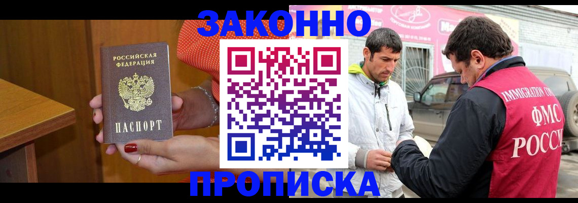 временная регистрация адрес в Муроме