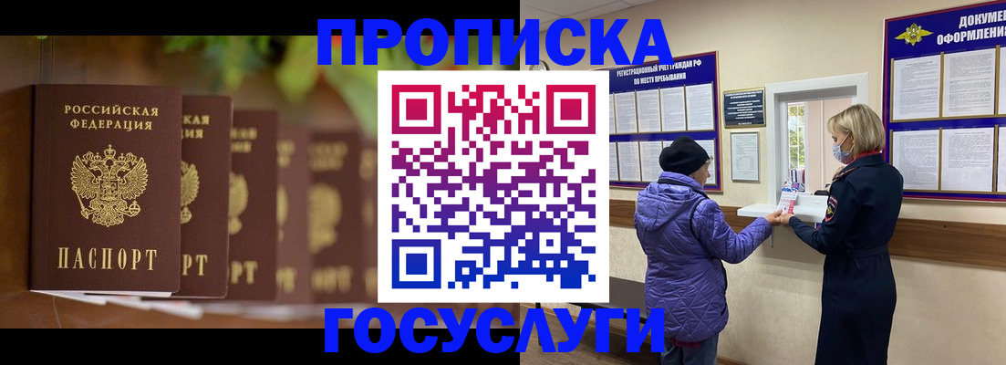 временная регистрация в квартире в Муроме