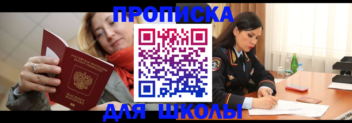 временная регистрация для всех в Муроме