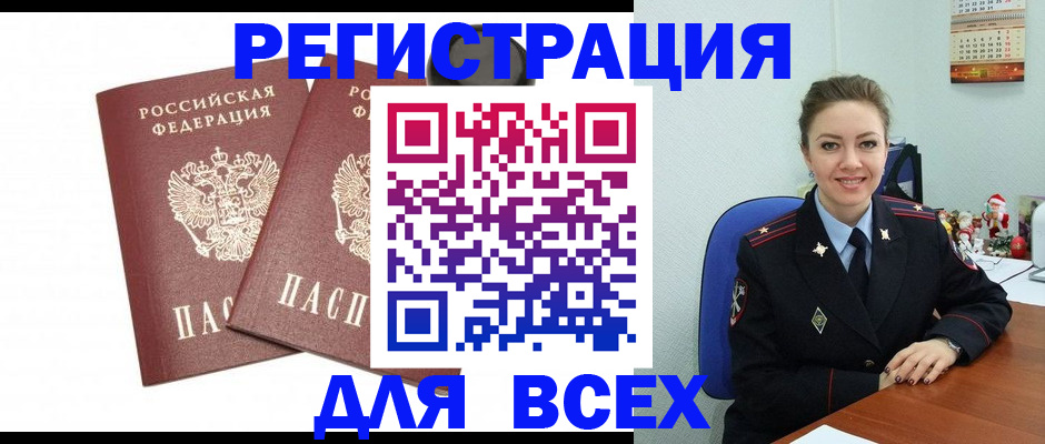 миграционный учет в Муроме