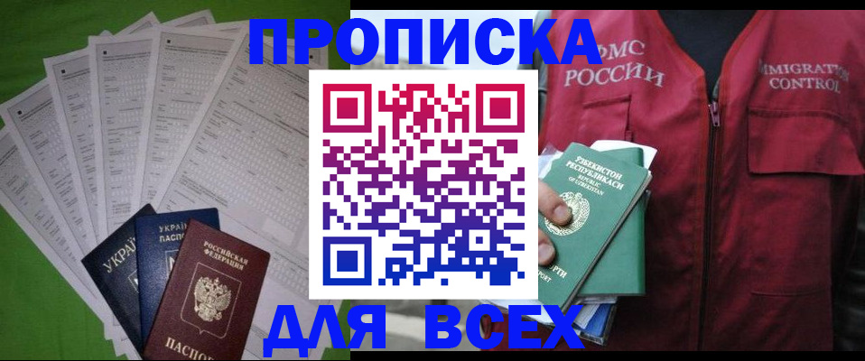 прописка паспорт в Муроме