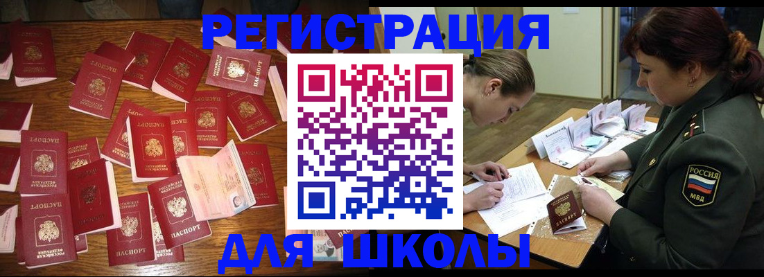 регистрация в Муроме