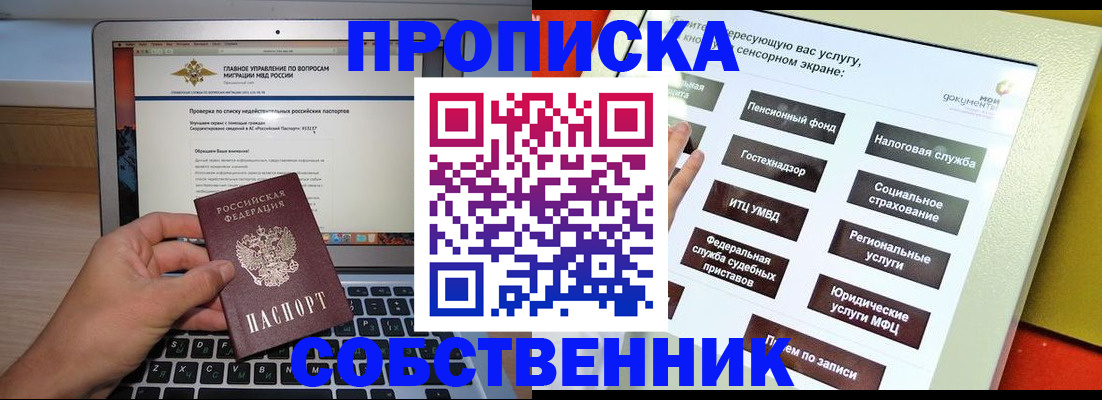 временная регистрация законно в Муроме