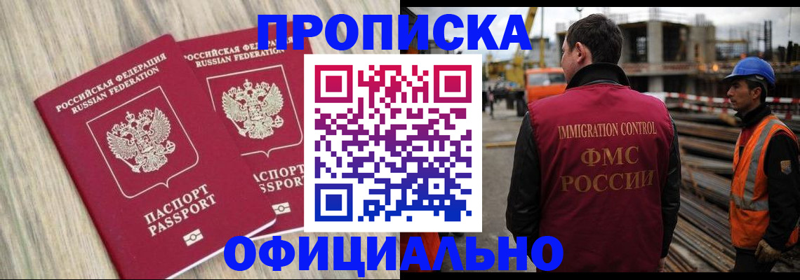 прописка поиск в Муроме